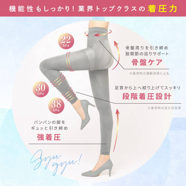 リブ着圧レギンス クールタイプ