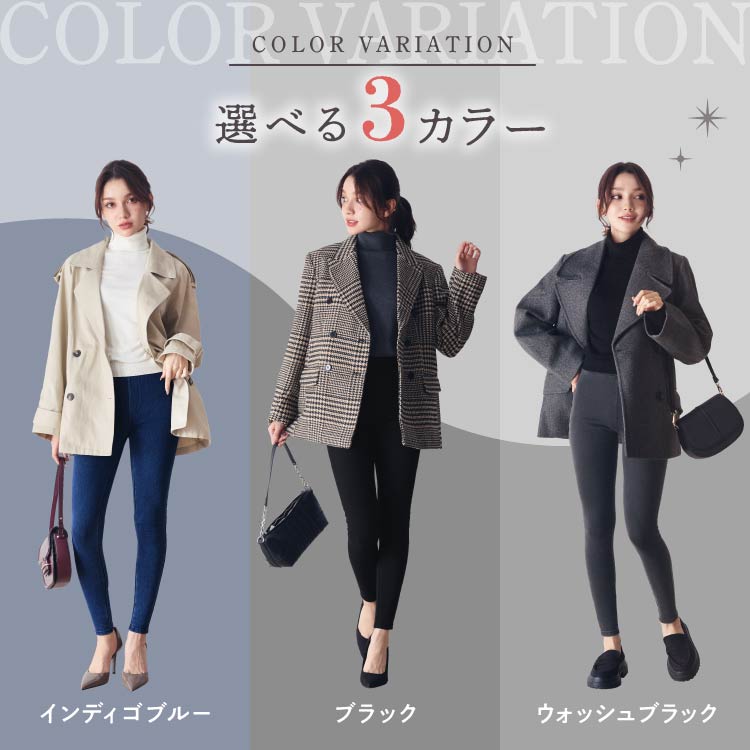 着圧デニムパンツ 裏起毛タイプ