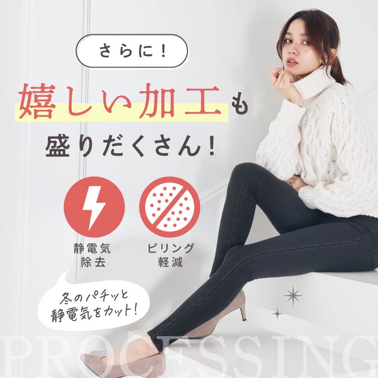 着圧デニムパンツ 裏起毛タイプ