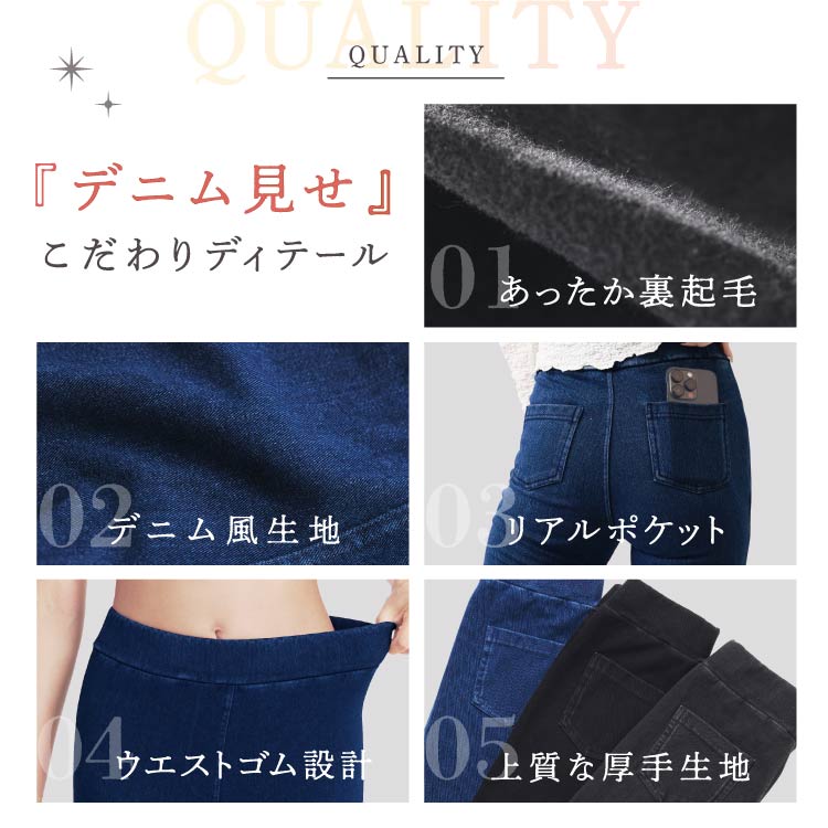 着圧デニムパンツ 裏起毛タイプ