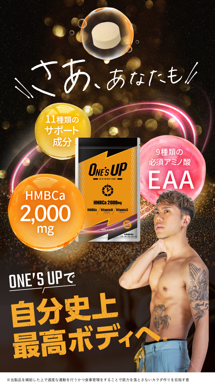 ONE'S UP 新品未開封 4袋セット ONE'S UP 新品未開封 4袋セット ワンズ
