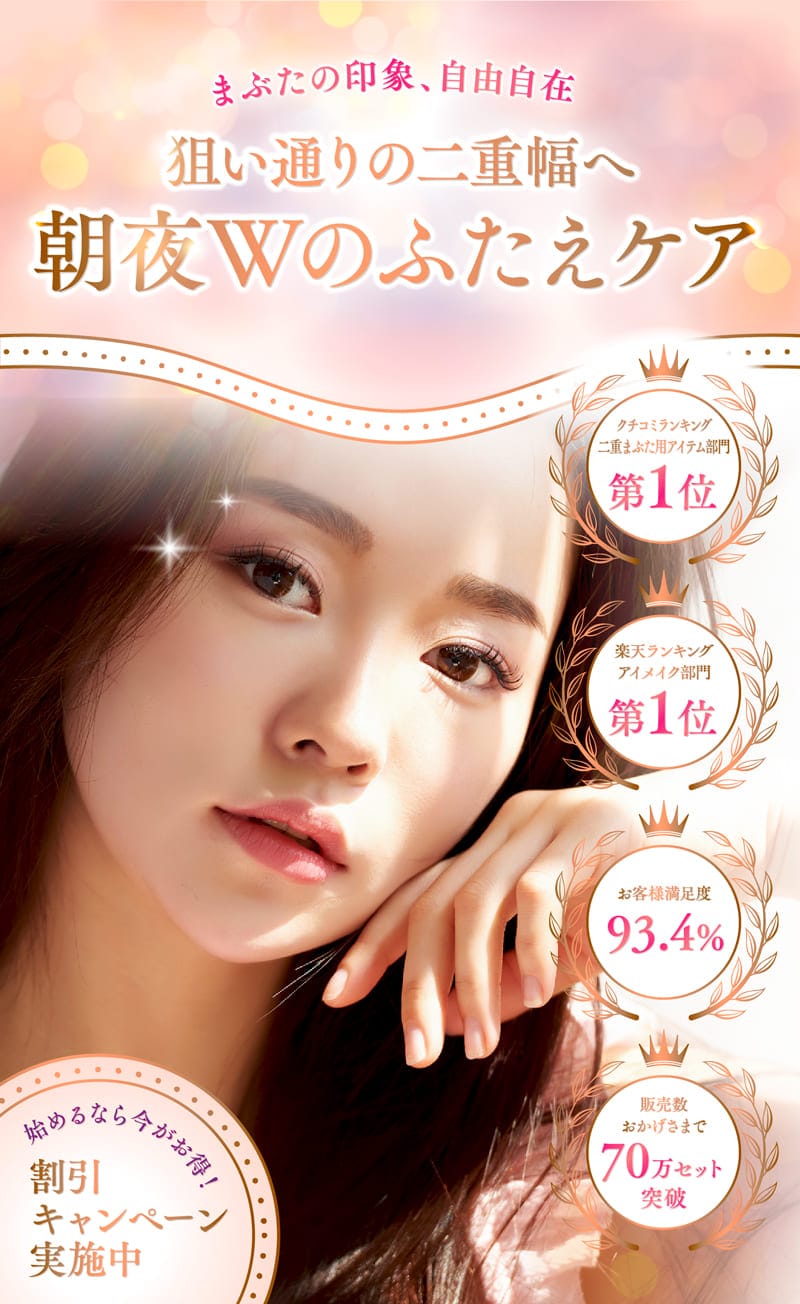 ミセル D-ライン 初回1980円