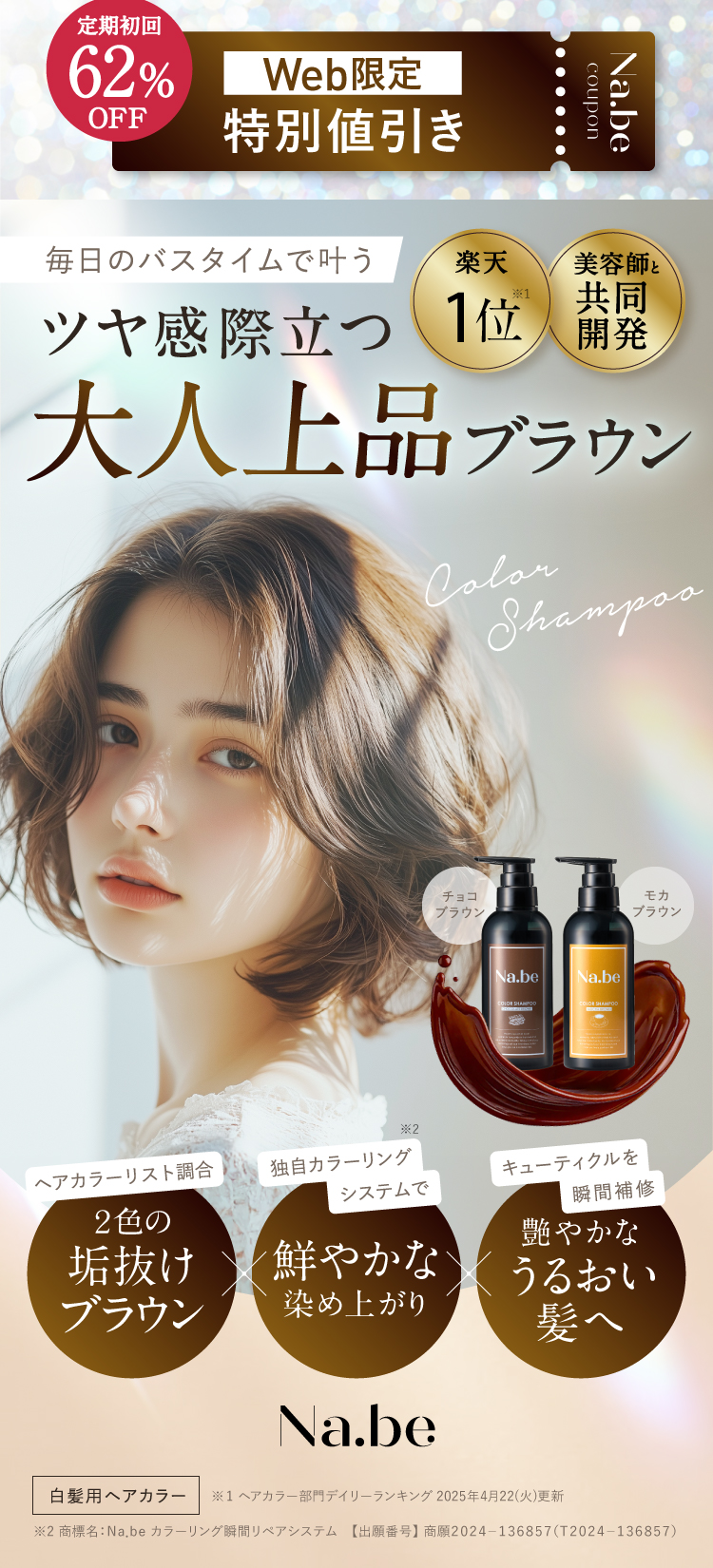 Na.be カラーシャンプー Amazon.co.jp: Na.be Hair Color Shampoo