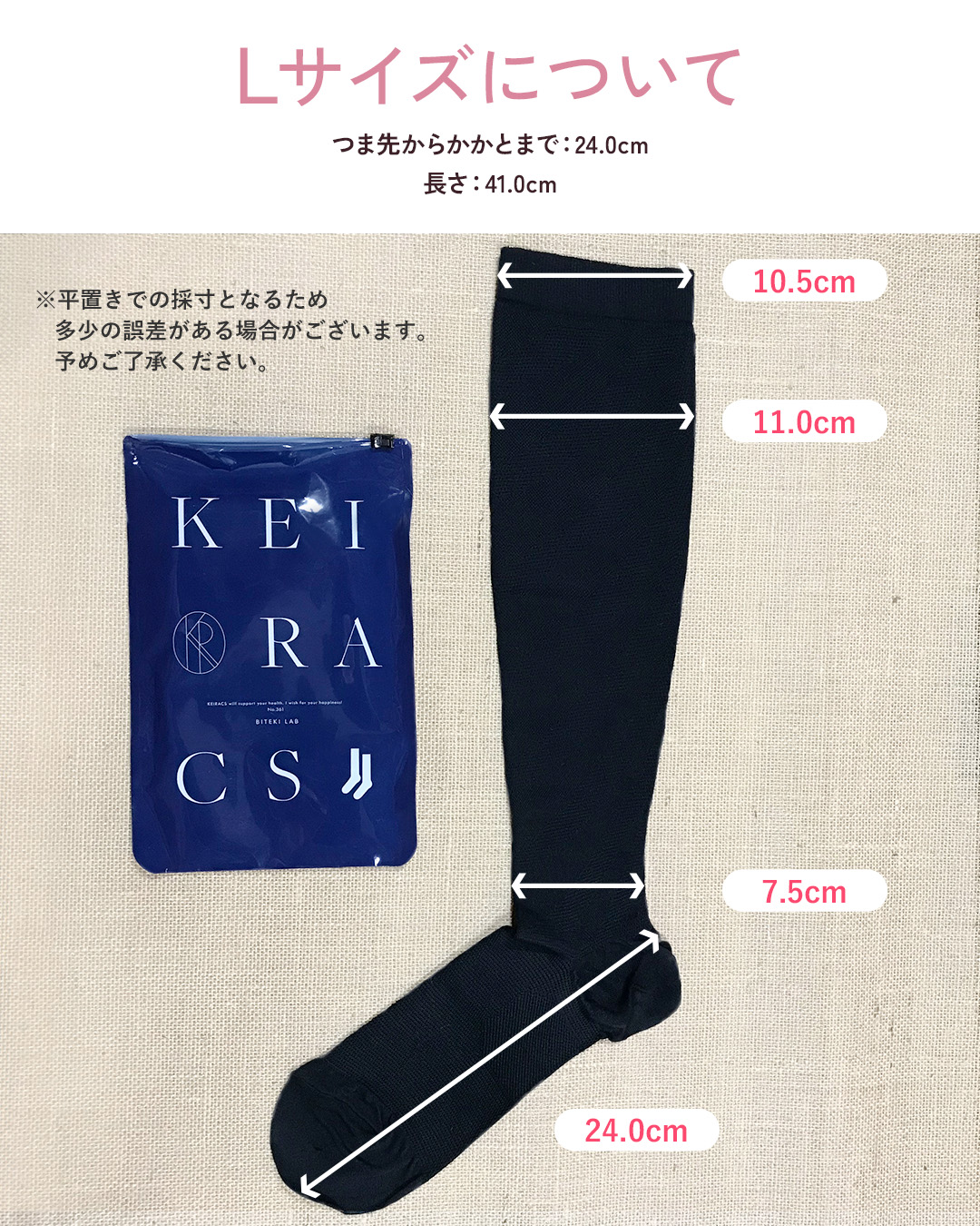 KEIRACS (ケイラクス)｜着圧ソックス｜美的ラボ《公式》