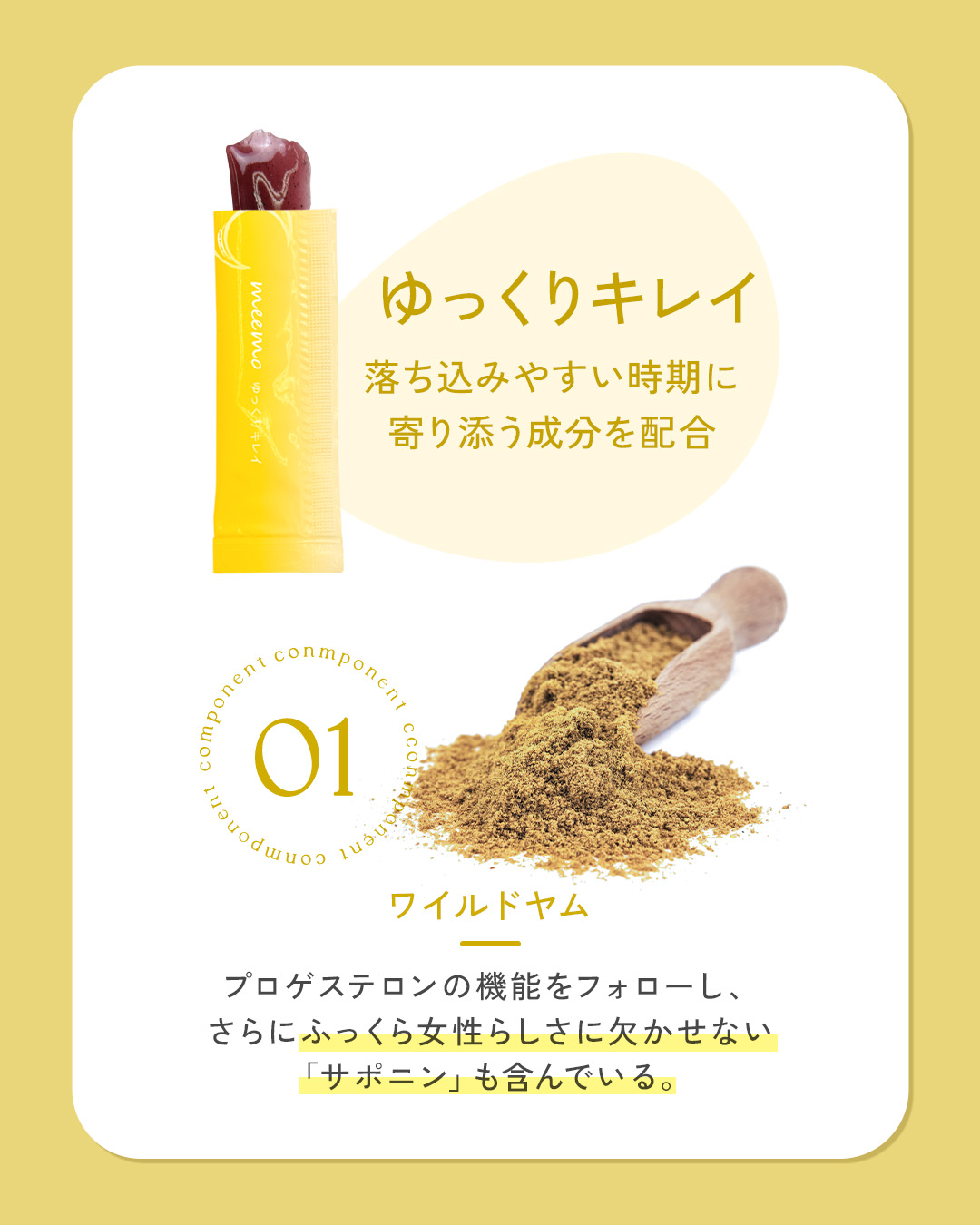 meemo (ミーモ)｜サプリメントゼリー｜美的ラボ《公式》