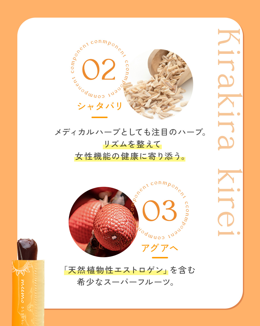 meemo (ミーモ)｜サプリメントゼリー｜美的ラボ《公式》