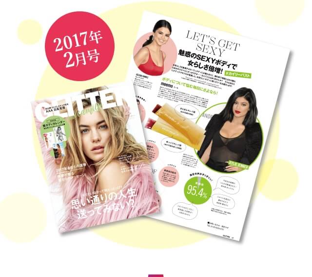 meemo｜ミーモ】朝井麗華監修ボディケアゼリー｜美的ラボ《公式》