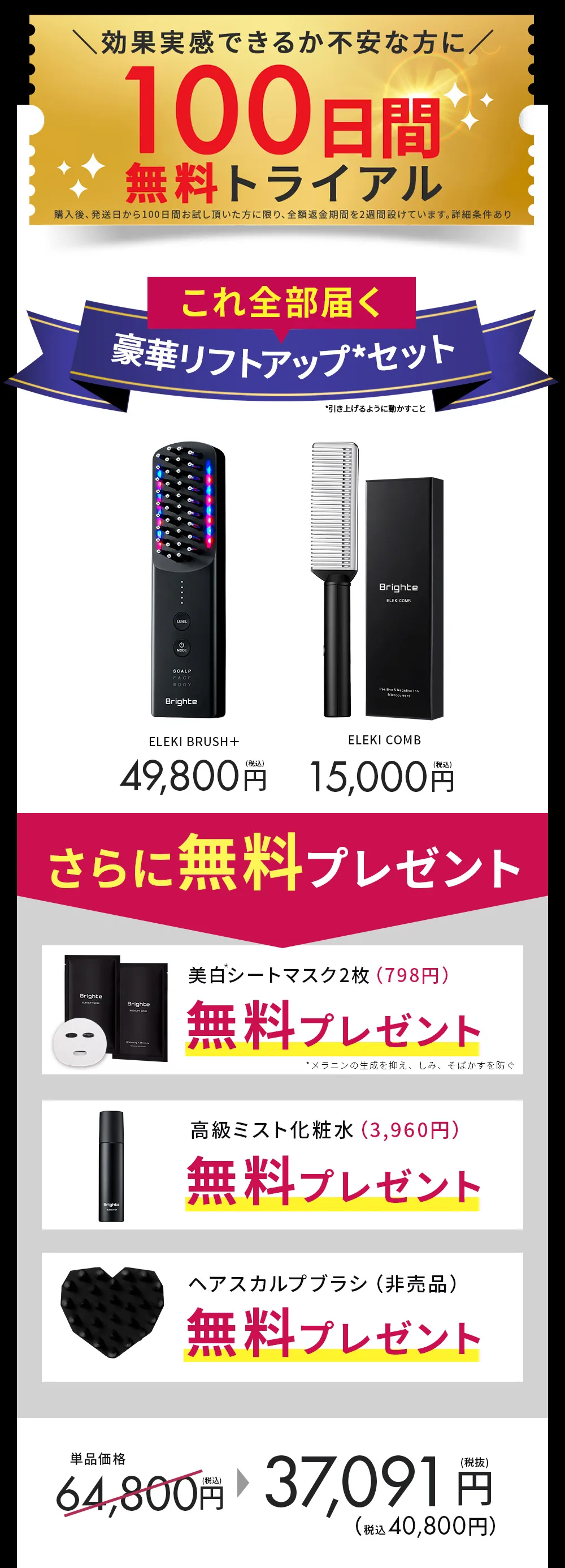 公式】ELEKI BRUSH PLUS