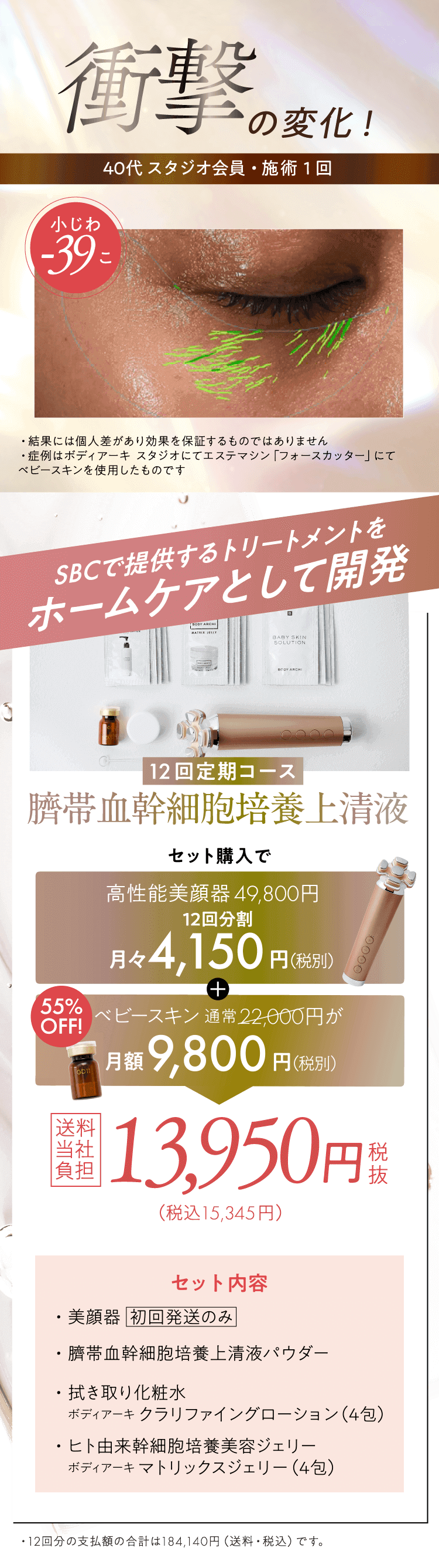 公式】もっとお得に。キレイをお届け。オンラインショップ Btoku by