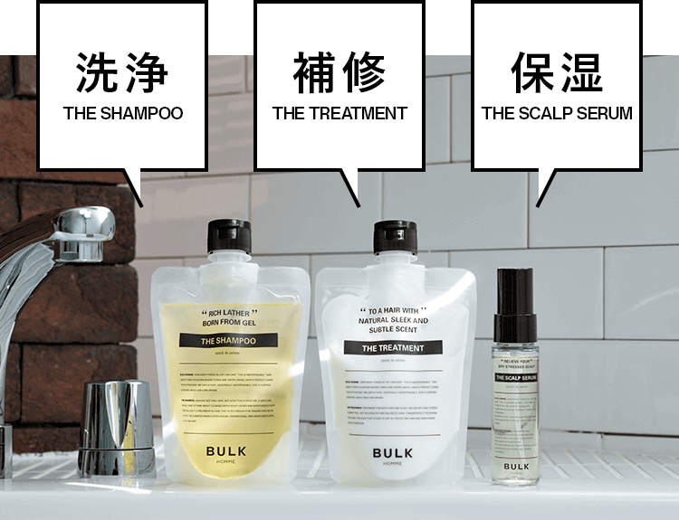 公式通販限定HAIR CARE 2STEP COURSE、3STEP COURSEはこちらから！BULK