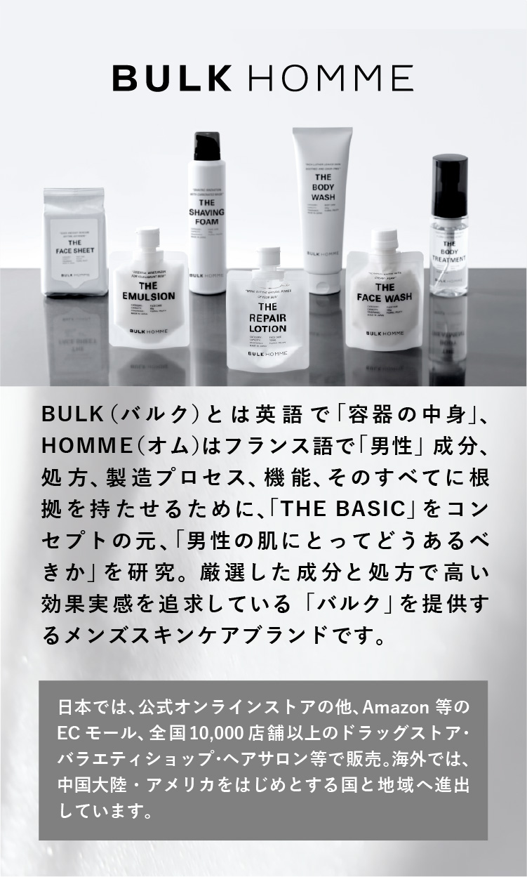 バルクオムの極浄泡洗顔セット！