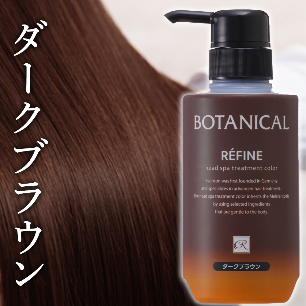 ヘアケア専門店レフィーネ公式オンラインストア