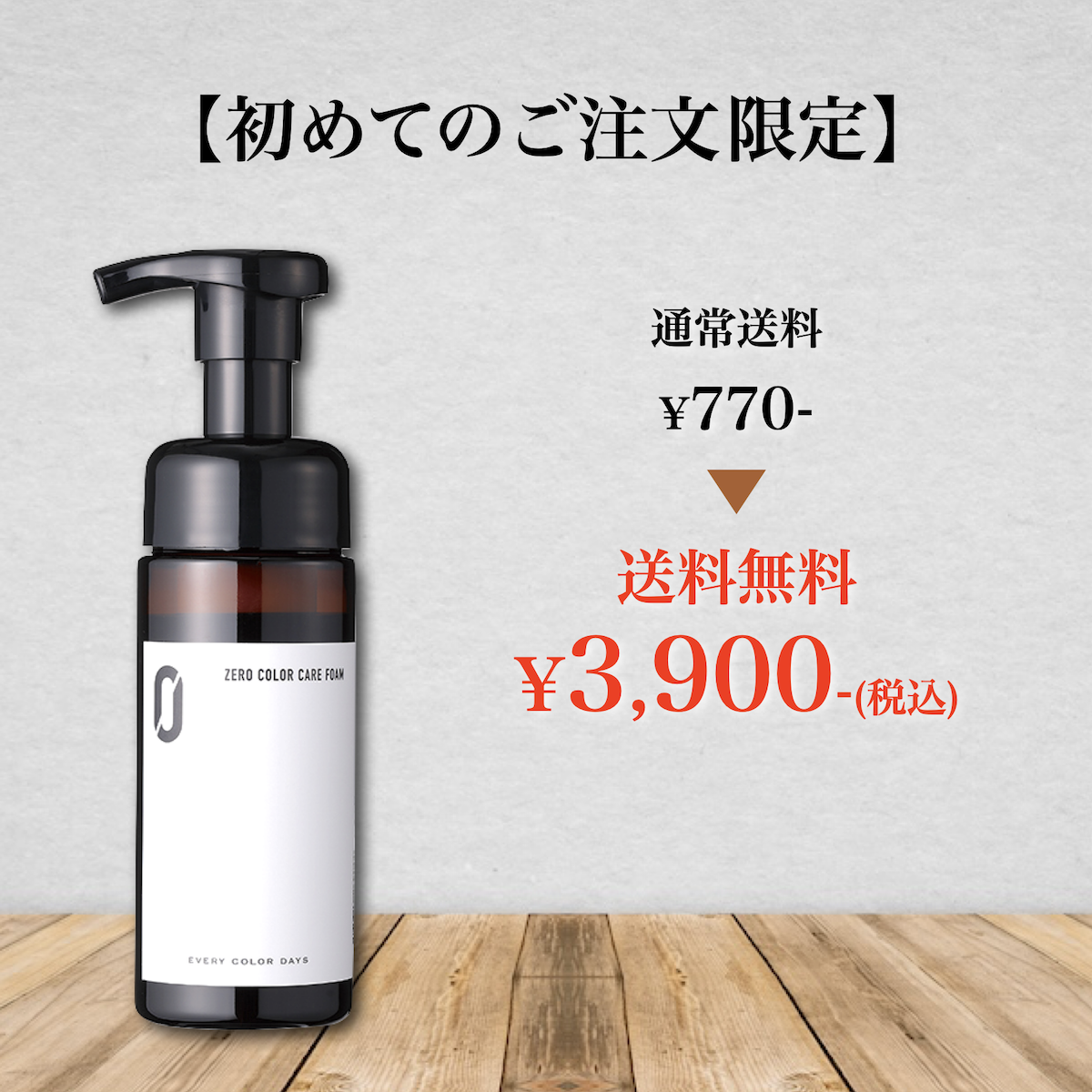 エブリカラーデイズオンラインストア