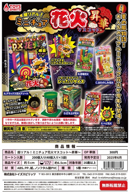 カプセルトイ・カプセルトイマシン通販専門店|チャッピー(Chappy)