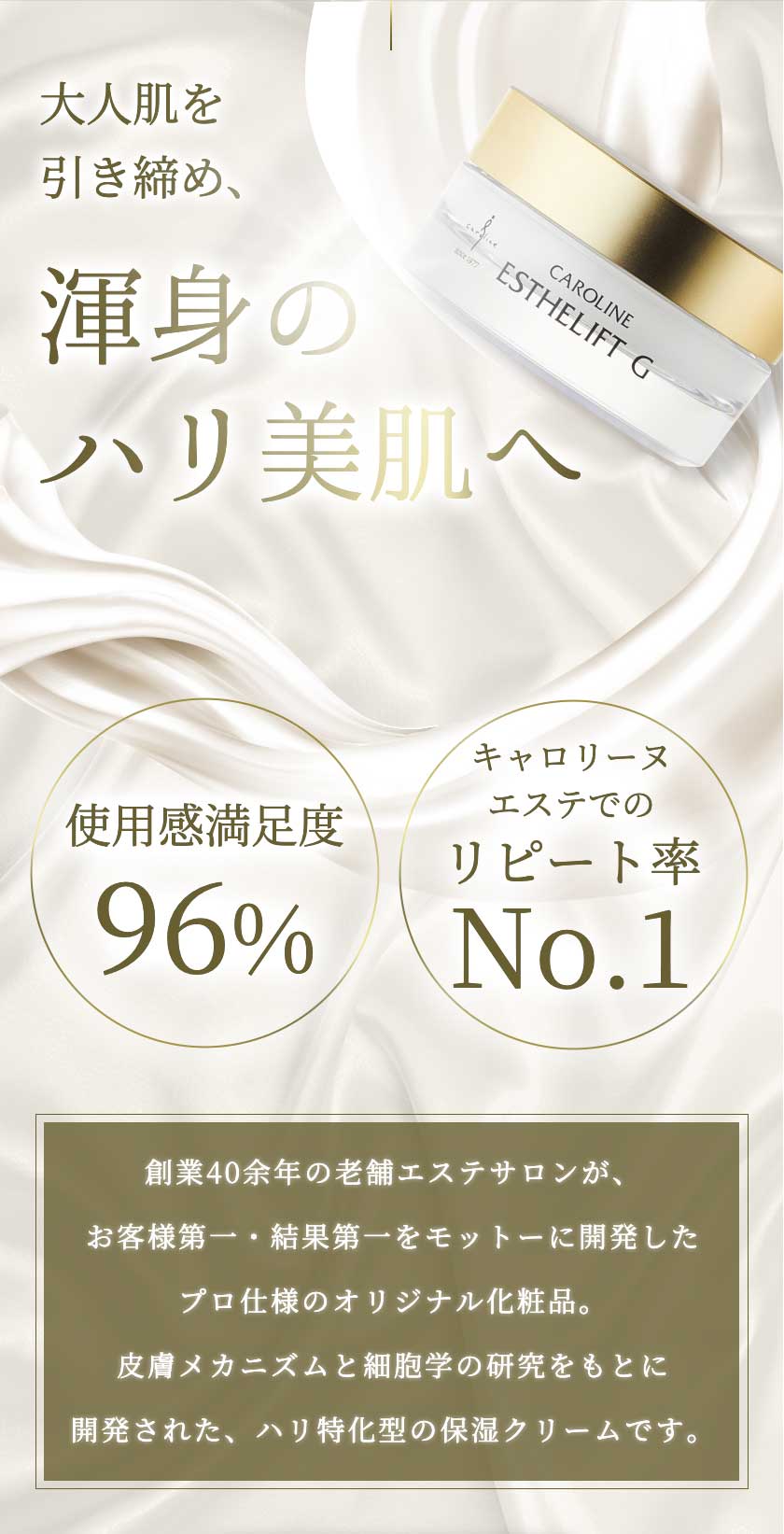 キャロリーヌ化粧品 | オンラインショップ