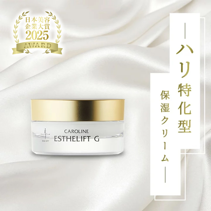 キャロリーヌ化粧品 | オンラインショップ