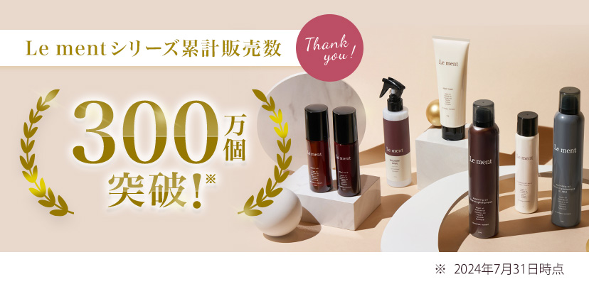 EMSヘッドスパ ルメント|コスメカレッジ