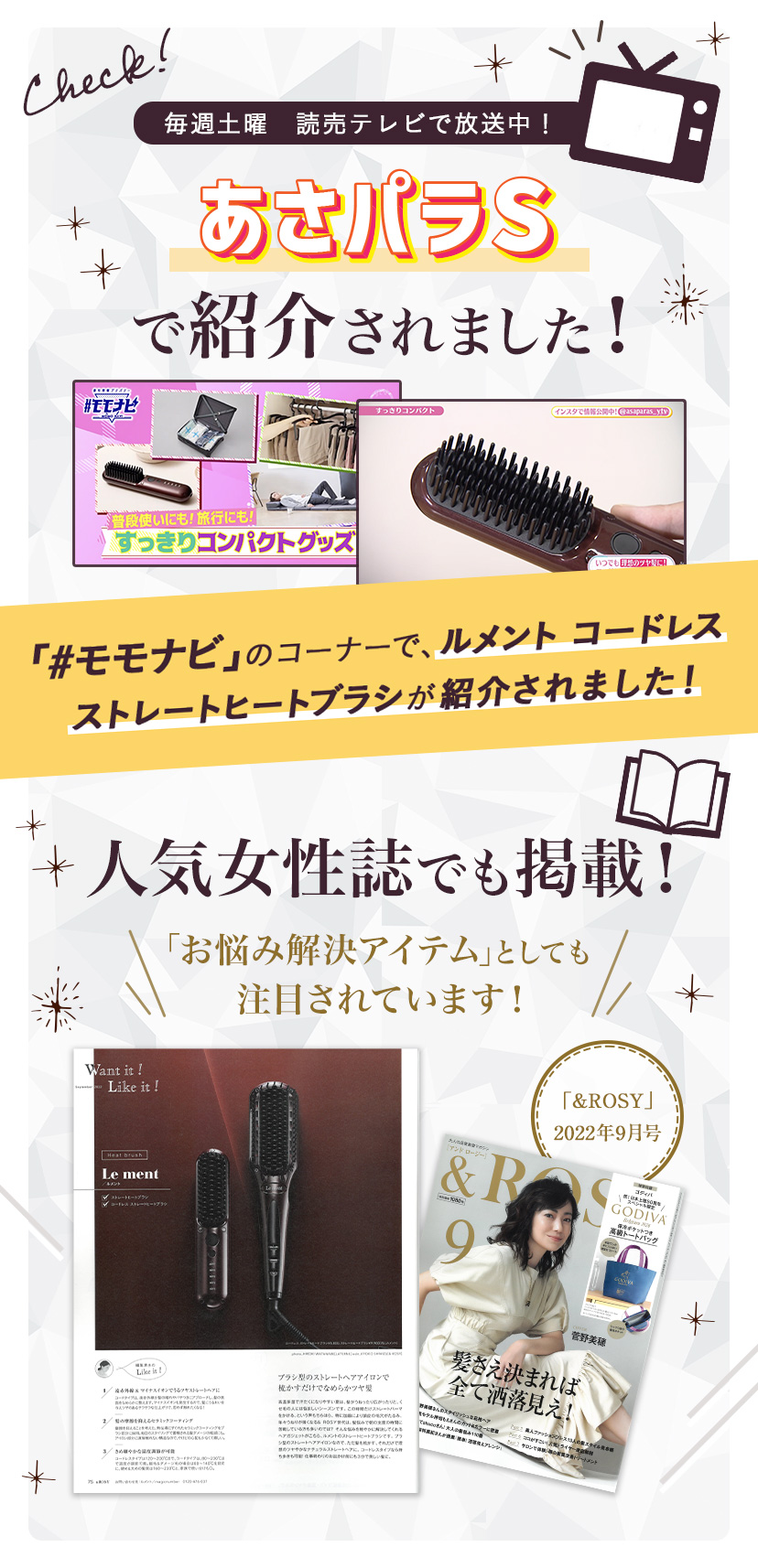 コードレス ストレートヒートブラシ ルメント | コスメカレッジ