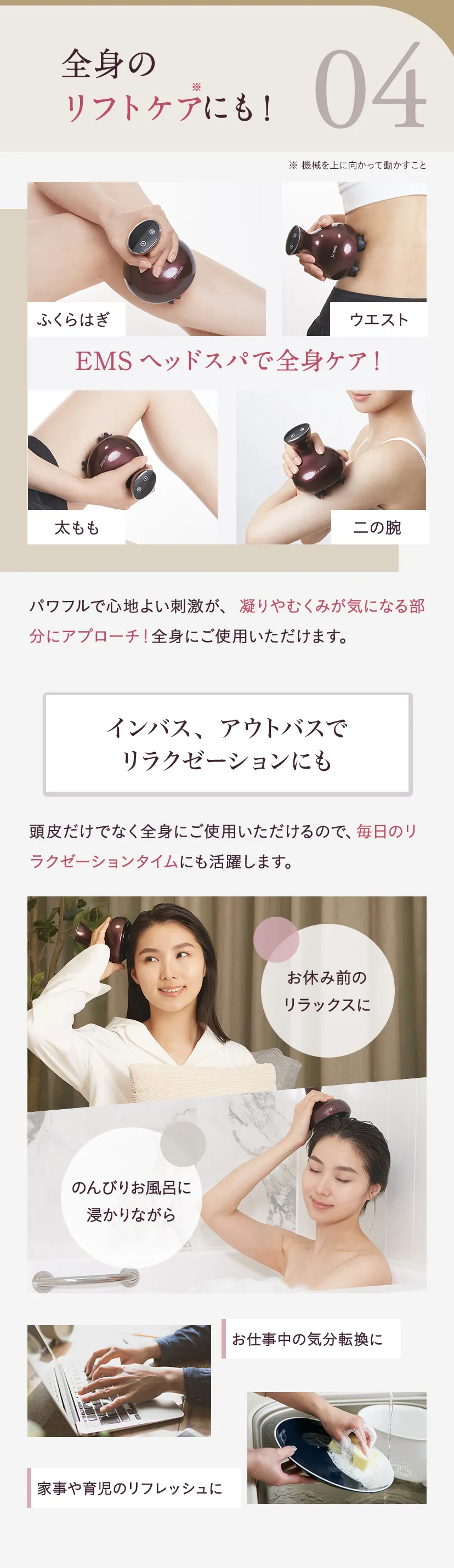 EMSヘッドスパ ルメント|コスメカレッジ