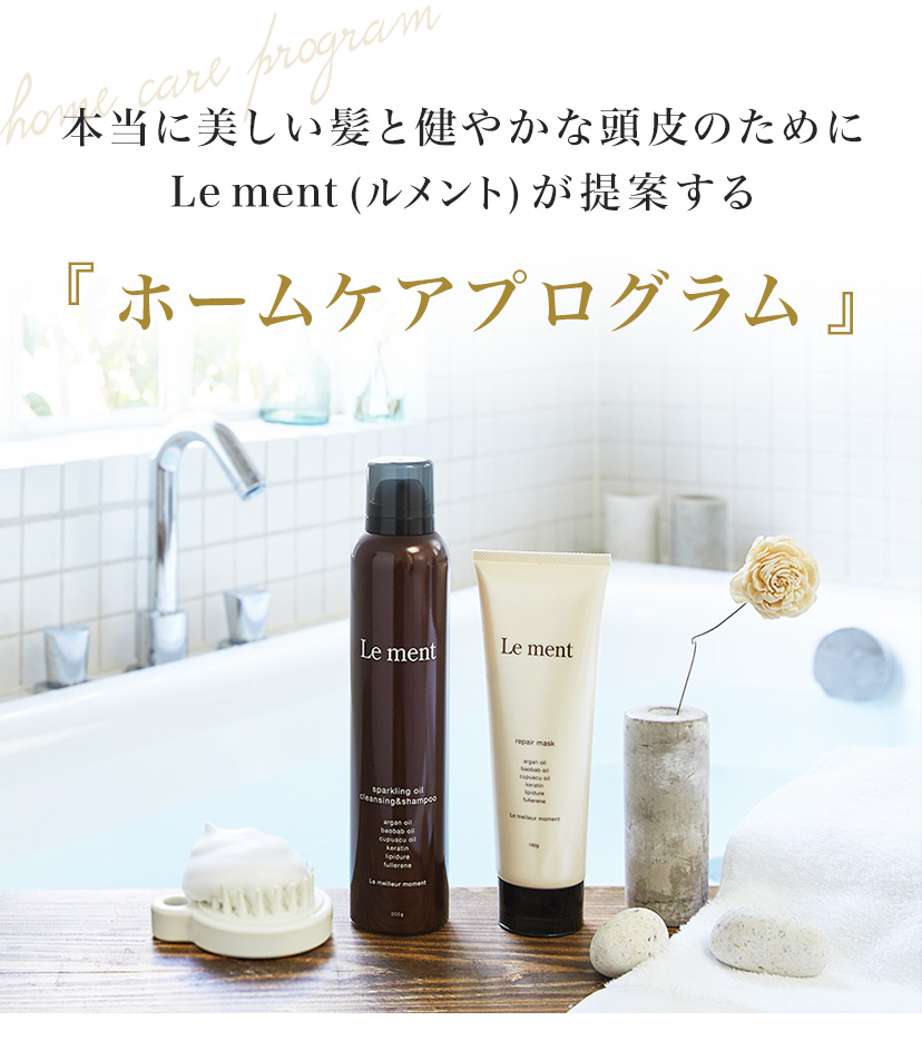 ヘッドスパ ルメント | コスメカレッジ