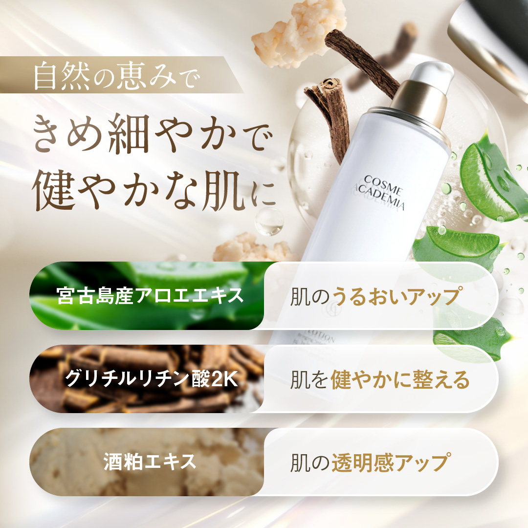 再生医療研究の力を大人の肌に | コスメアカデミア