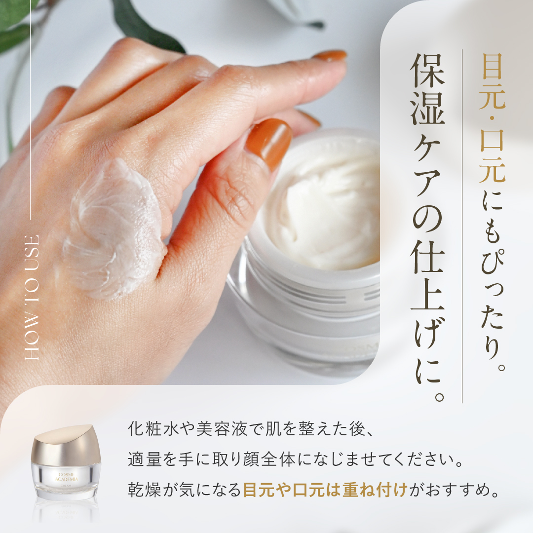 再生医療研究の力を大人の肌に | コスメアカデミア