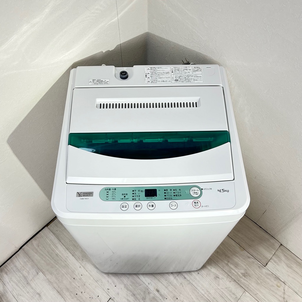 洗濯機 4.5kg ヤマダ電機 YWM-T45G1 2020年製造 全自動 槽洗浄機能