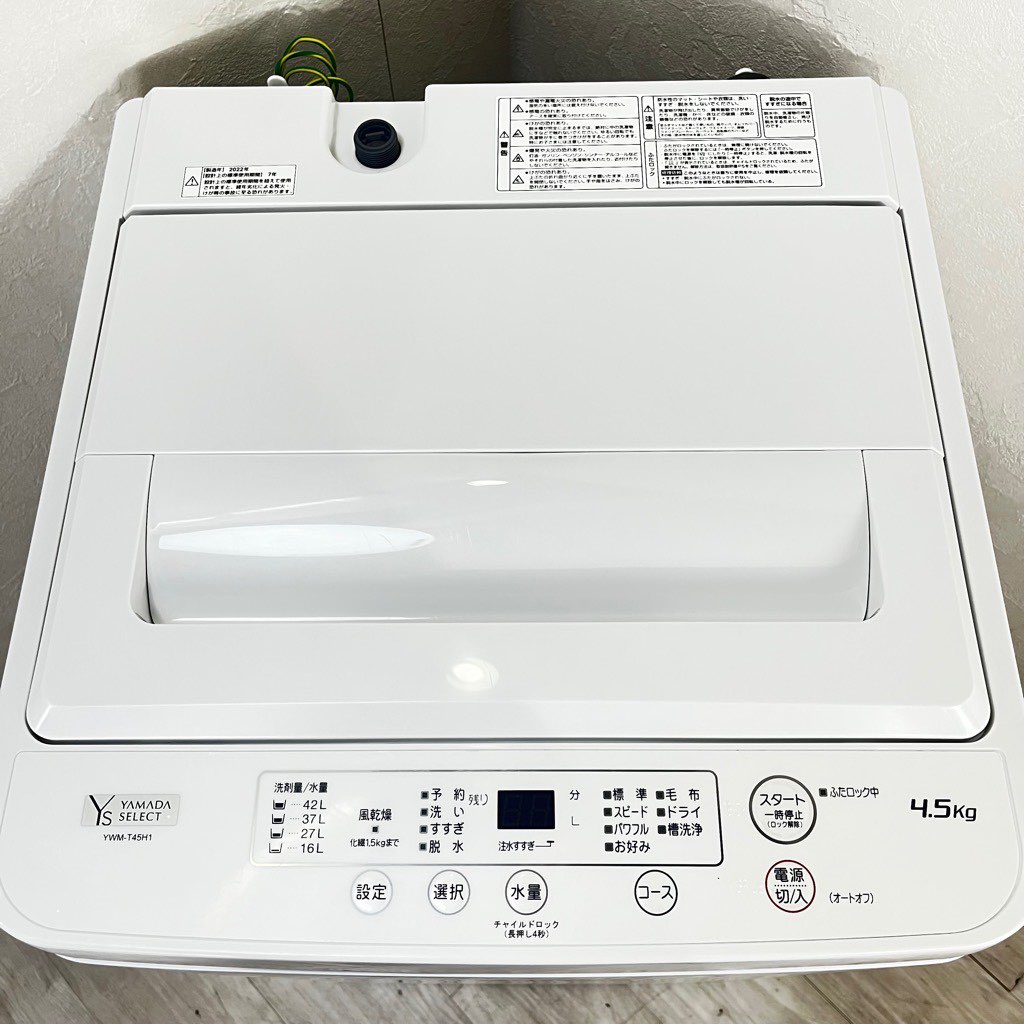 洗濯機 4.5kg ヤマダ電機 YWM-T45H1 2021〜2022年製造 一人暮らし 単身