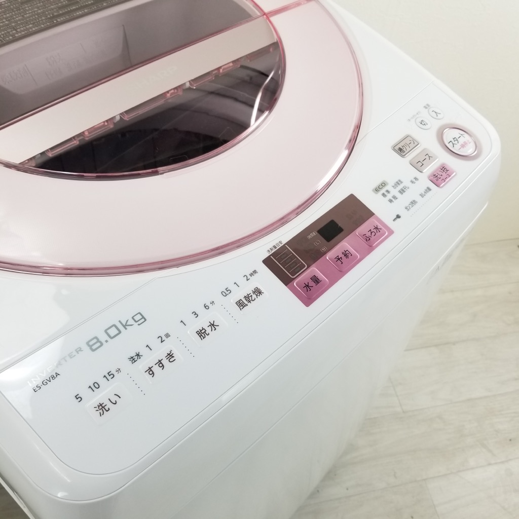 8.0kg 送風乾燥 全自動洗濯機 シャープ ES-GV8A-P 2017年製造