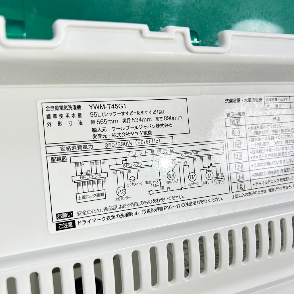 洗濯機 4.5kg ヤマダ電機 YWM-T45G1 2020年製造 全自動 槽洗浄機能