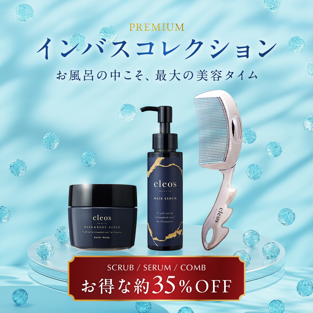 商品一覧 | Cleo's Beauté（クレオズボーテ）
