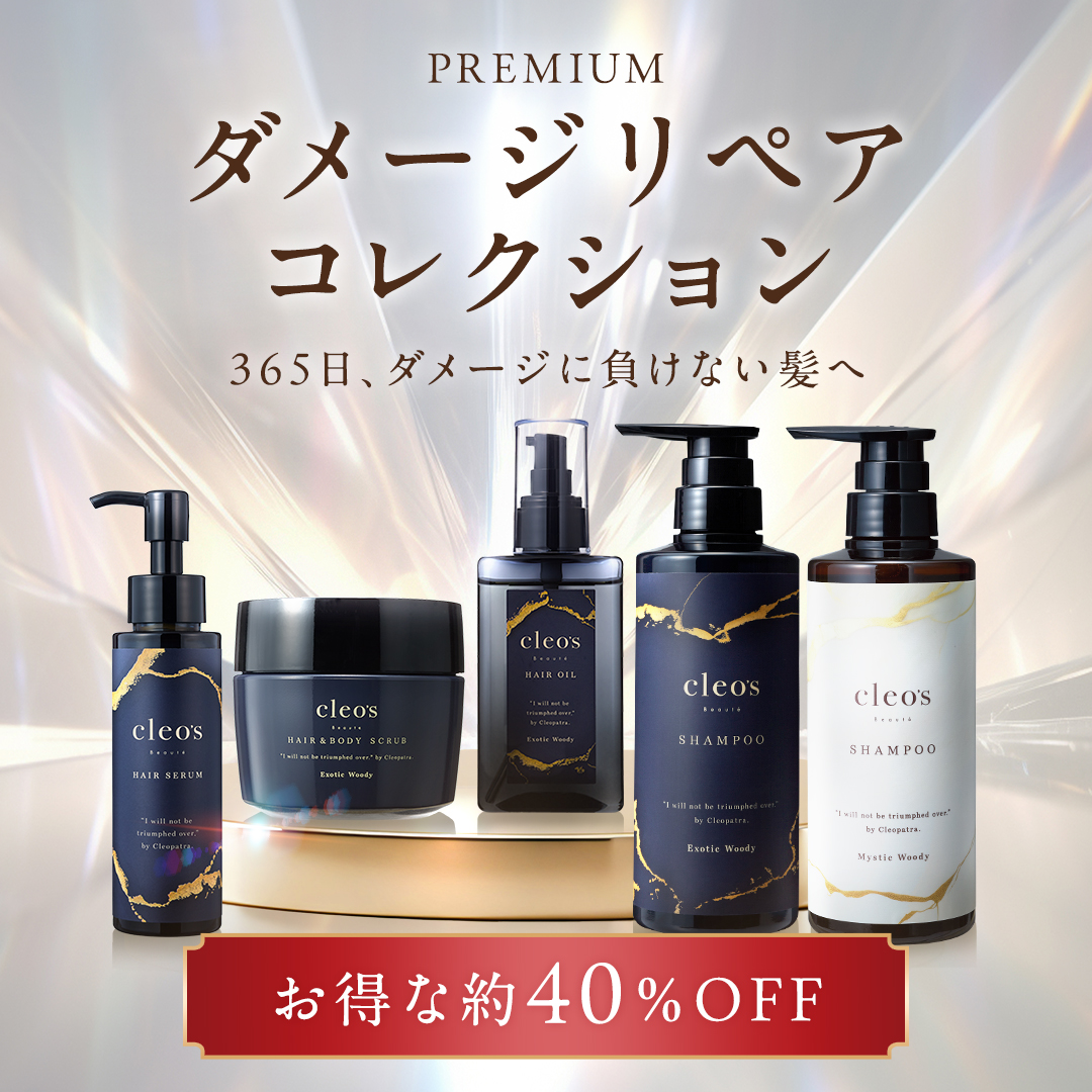 商品一覧 | Cleo's Beauté（クレオズボーテ）