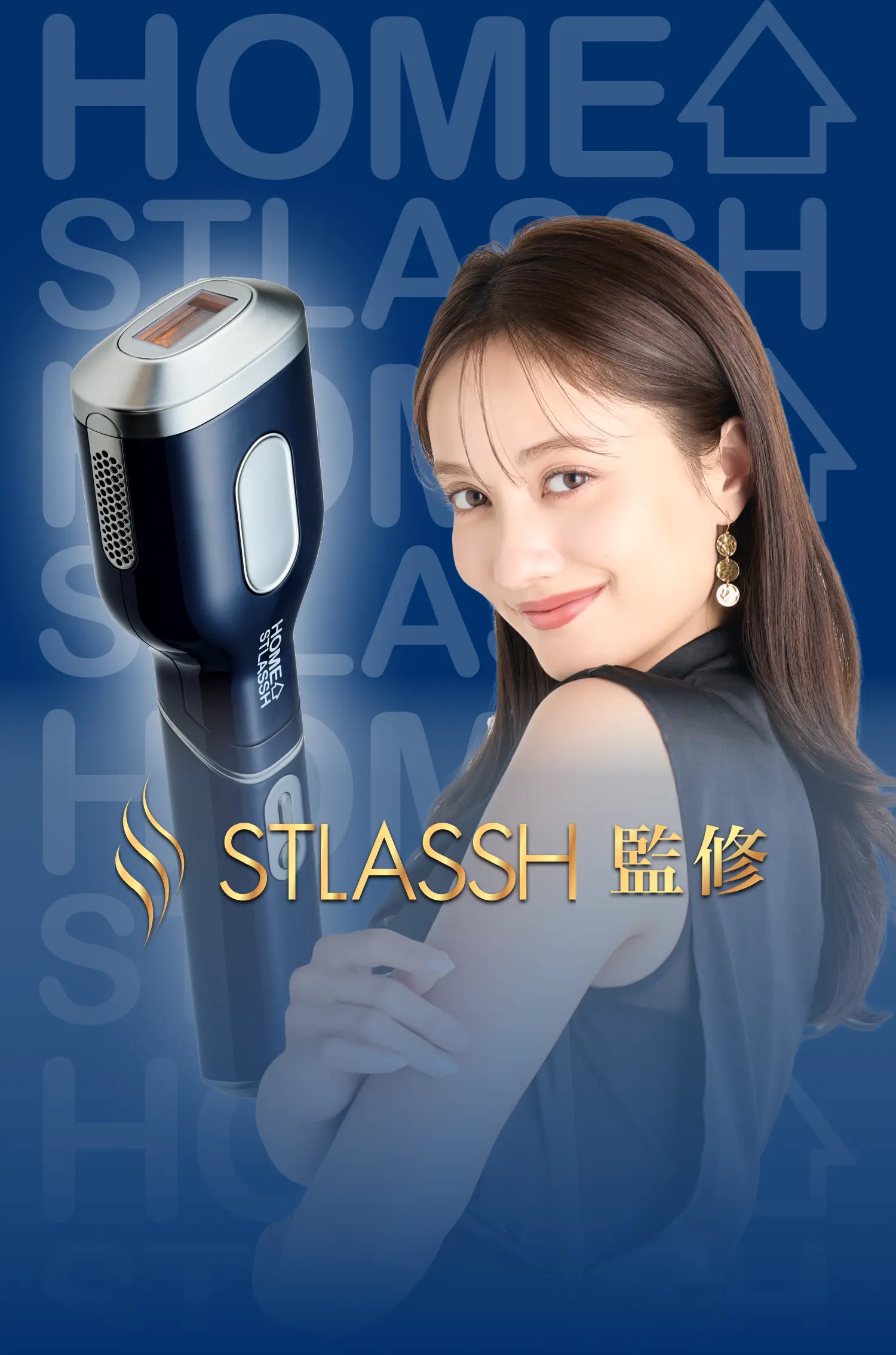 HOMESTLASSH -ホームストラッシュ-｜人気脱毛サロンの「STLASSH」が