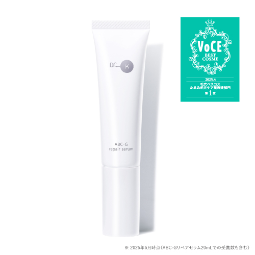 ドクターケイ ABC-Gリペアセラム｜ドクターケイ【公式】オンラインショップ