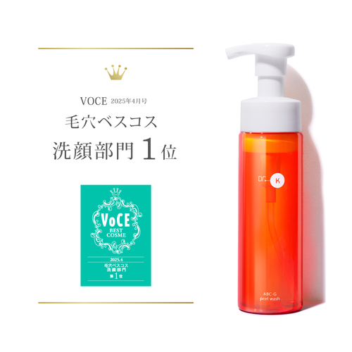 ドクターケイ ABC-Gピールウォッシュ｜ドクターケイ【公式】オンライン