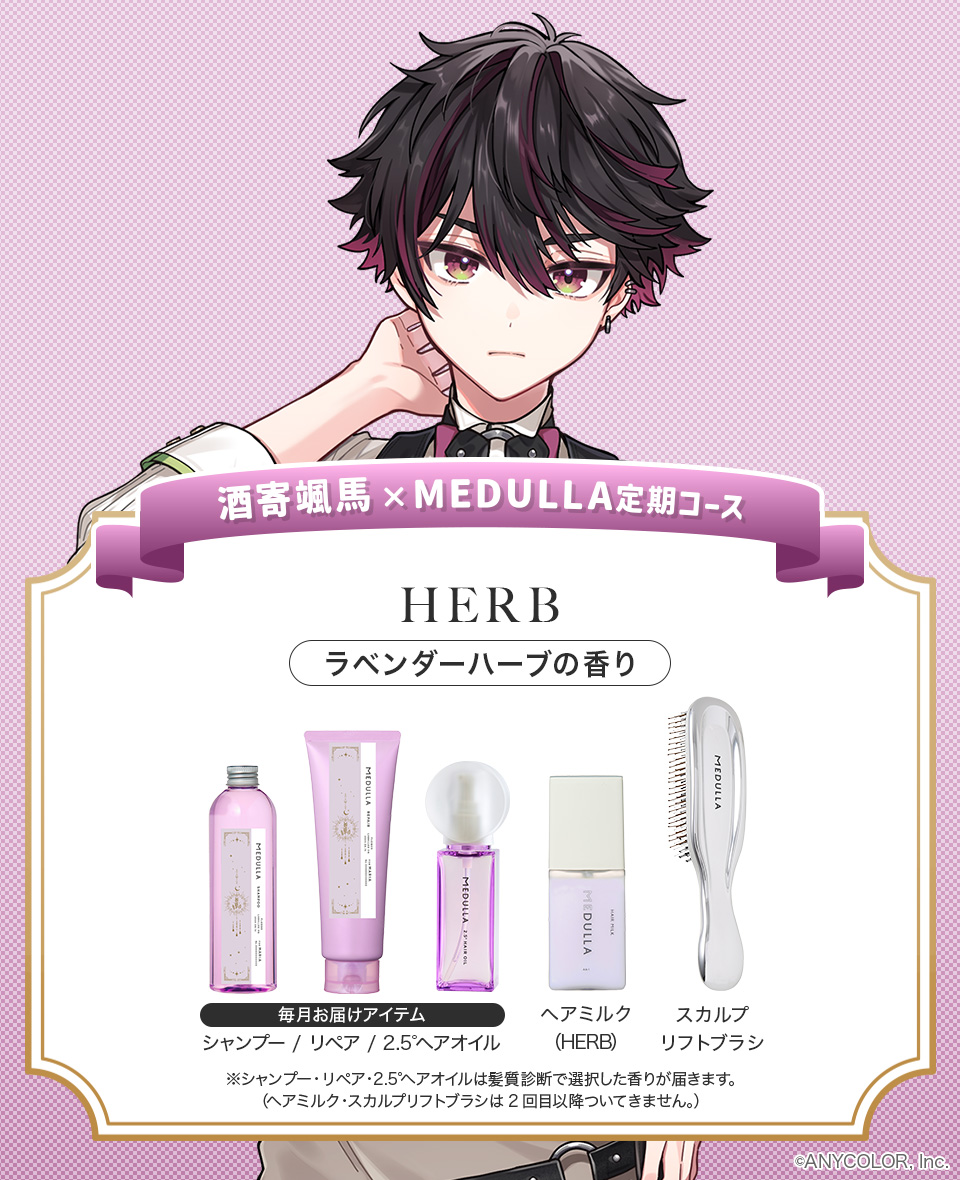 MEDULLA（メデュラ） | パーソナライズシャンプー＆リペア