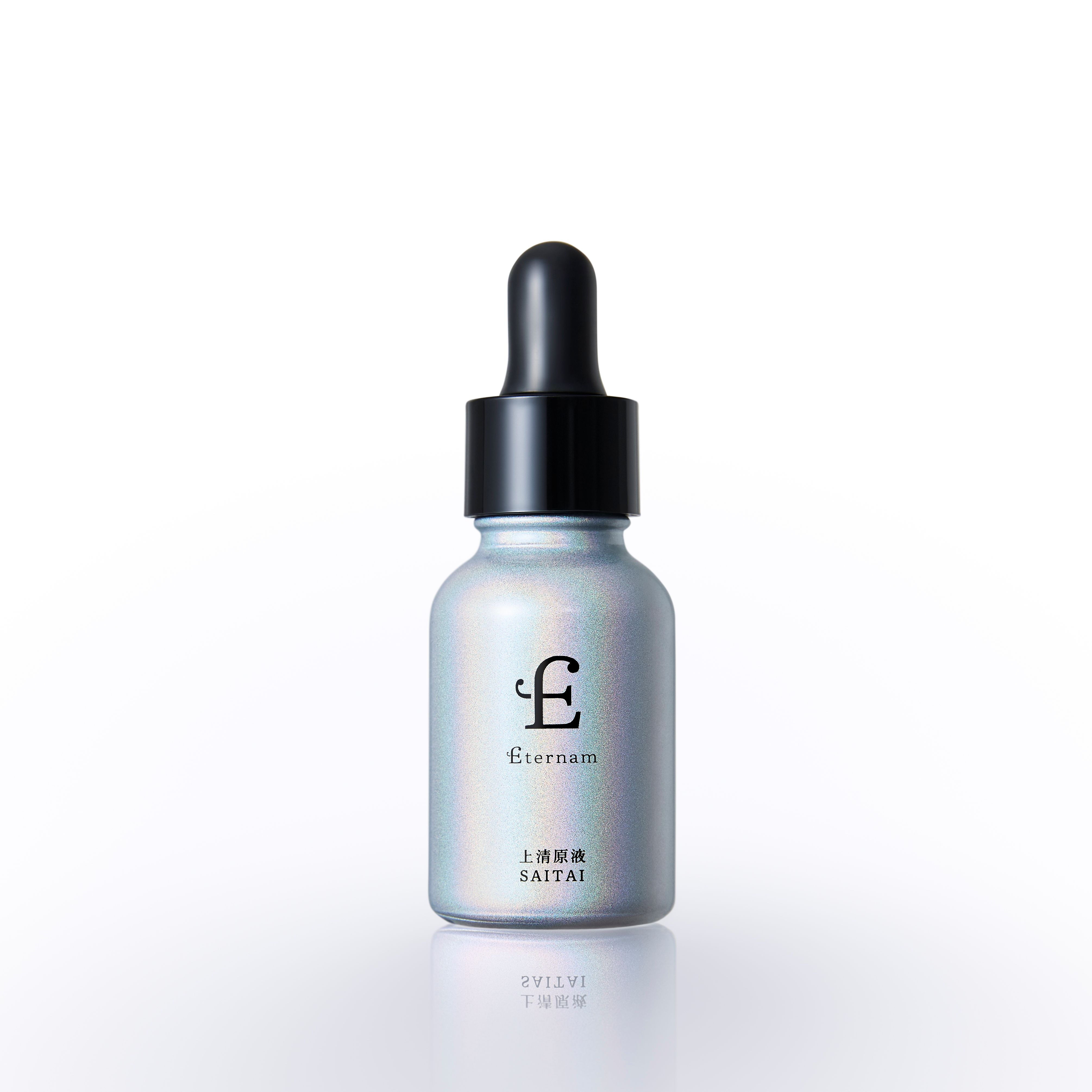 エテルナム 上清原液SAITAI│【エテルナム】公式ブランドショップ