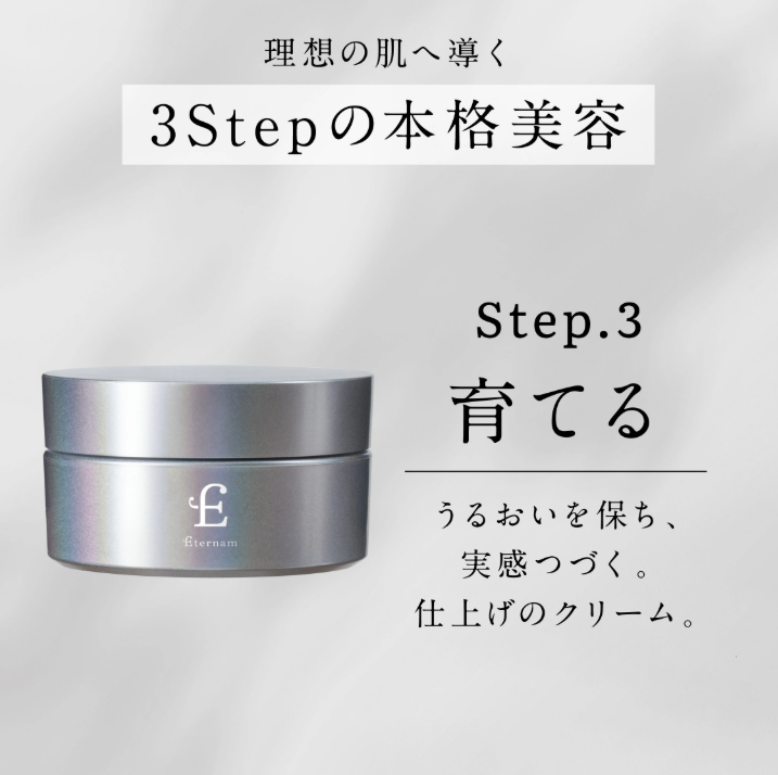 新｜【初回限定】エテルナム トライアルセット«7日分»│【エテルナム