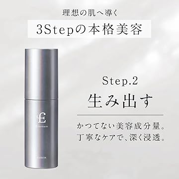 新｜エテルナム セラム（美容液）│【エテルナム】公式ブランド