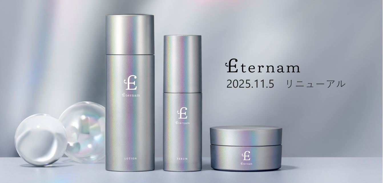 スキンケア_リニューアル｜【エテルナム】公式ブランドショップ｜ヒト