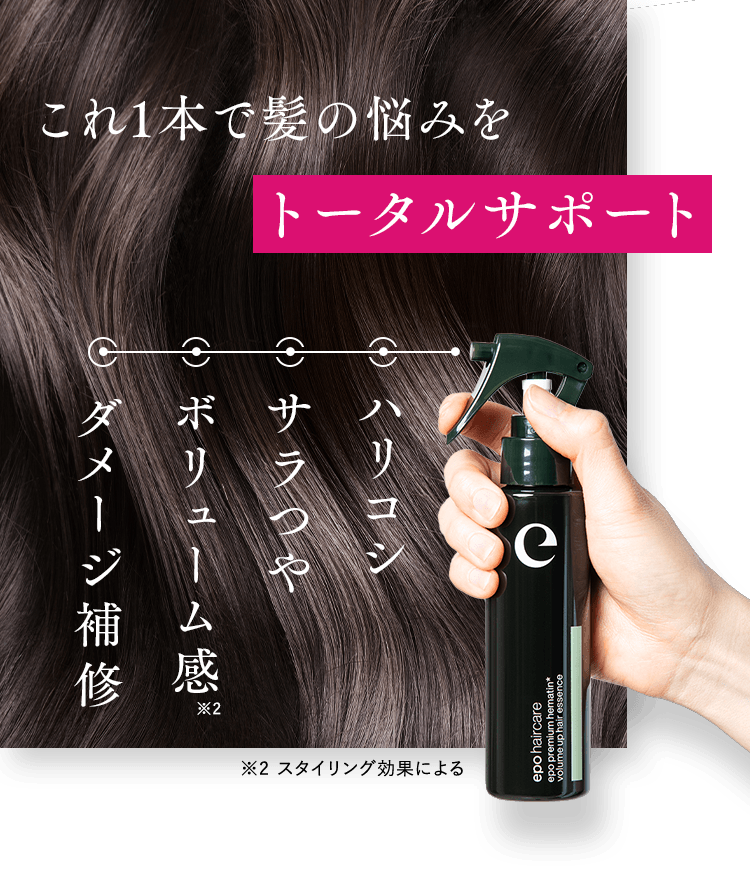 おうちサロンで素髪かがやく。「エポプレミアムヘマチン」