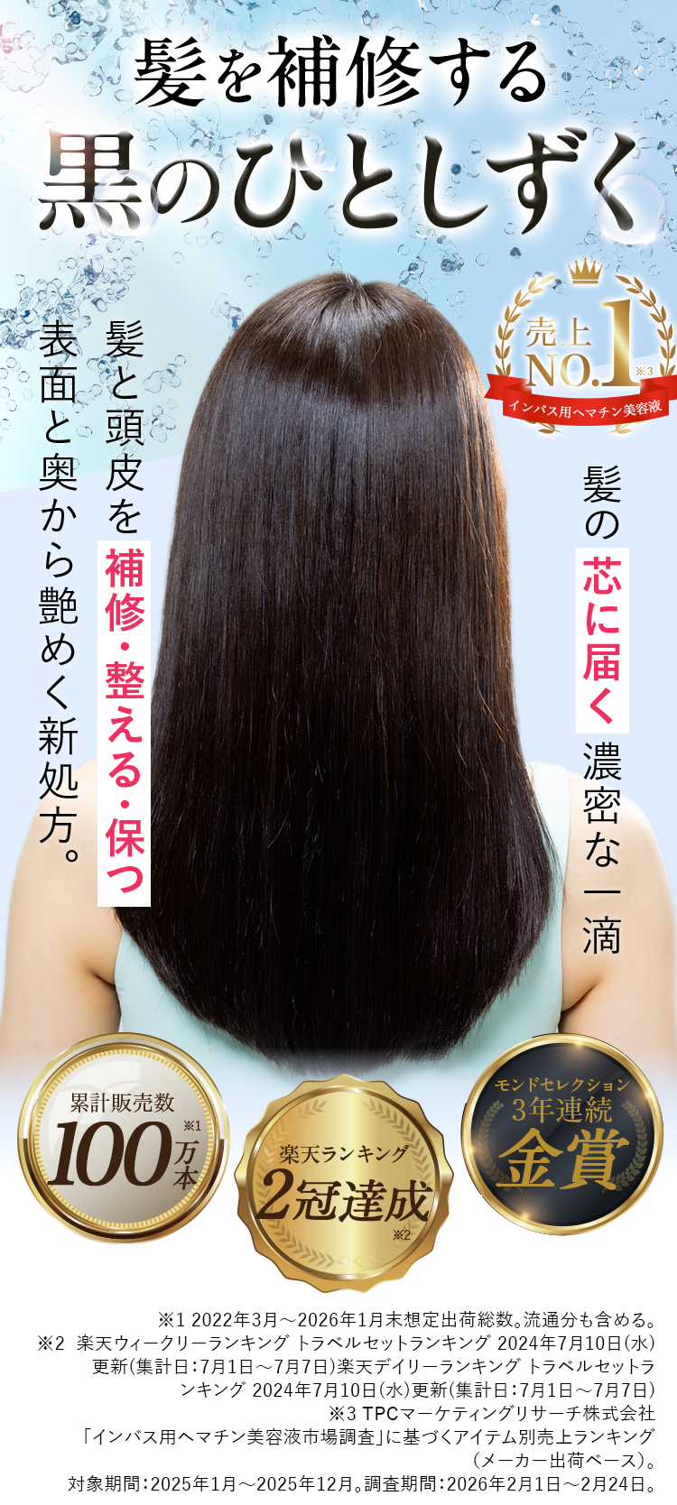 サロン級ヘアケア エポプレミアムヘマチン【公式最安通販ページ】