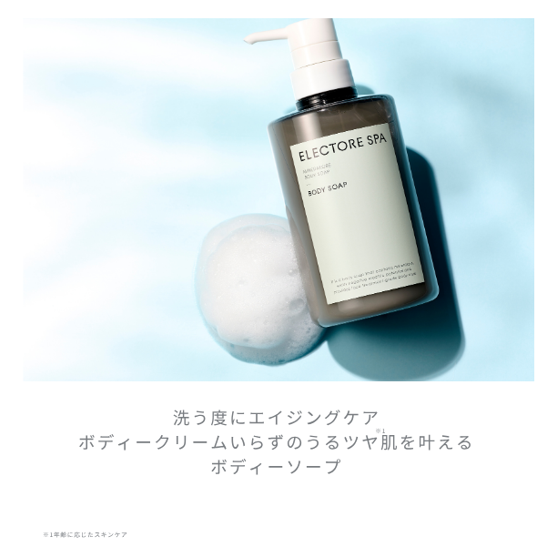 エレクトーレ/ELECTORE公式サイト ｜ 10秒フェイストリートメント