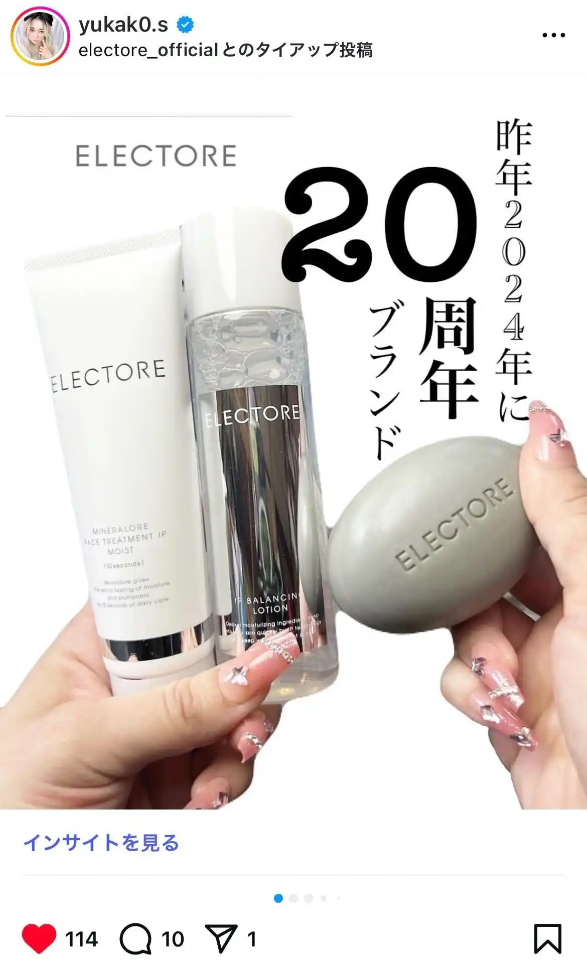 エレクトーレ/ELECTORE公式サイト ｜ 10秒フェイストリートメント