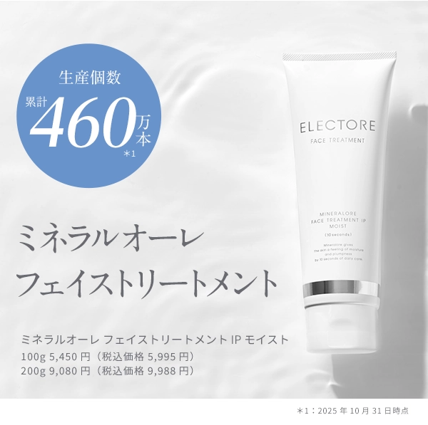 ミネラルオーレ フェイストリートメント｜ エレクトーレ/ELECTORE公式