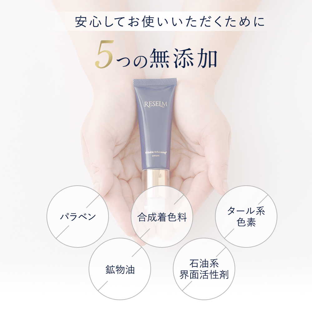 RESELM(リセルム)|ファビウス公式オンラインショップ