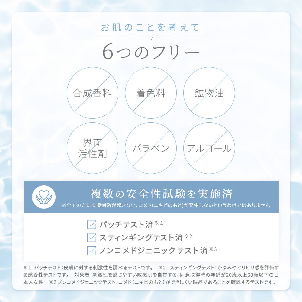 Eclat Charme(エクラシャルム)|ファビウス公式オンラインショップ