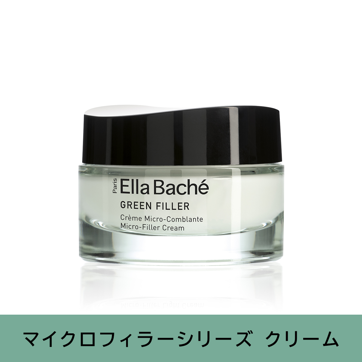 エラバシェ マイクロフィラー クリーム 50ml | favo style - ファボ
