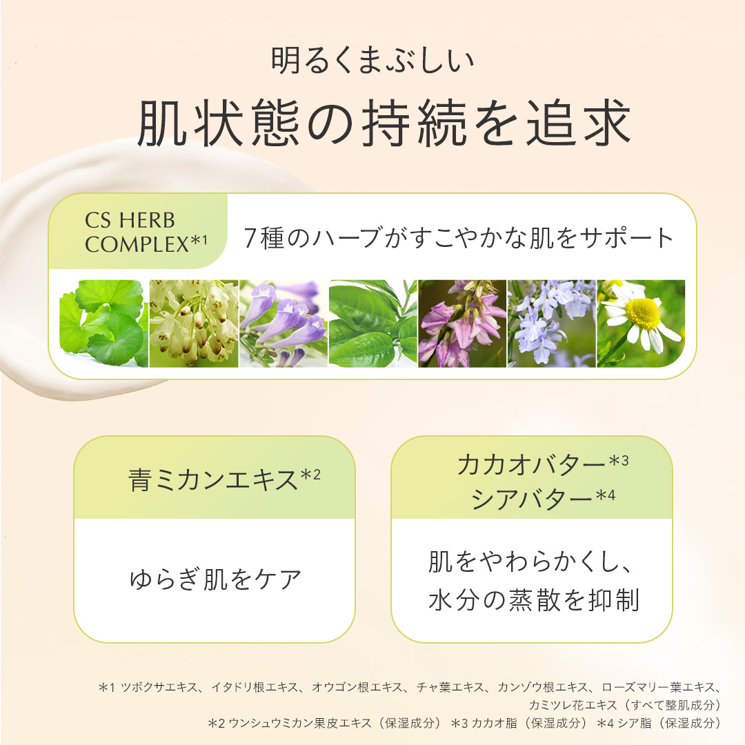 ルミエール コンセントレートクリーム｜FEMMUE〈ファミュ〉公式