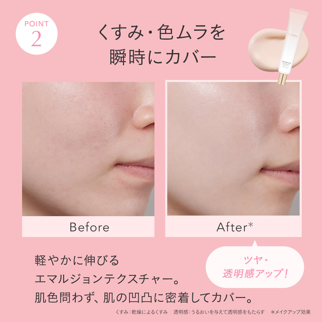 ウィーラブサン ジェントルトーンアップ UVクリーム SPF50+ PA++++